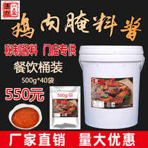 Secret Chicken Marinade Bubble Chicken Sauce Home Commercial Sauce Shop Special Catering Bucket Bagged