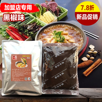 Black pepper flavor Boo fish sauce eight flavors lead trial pack Bobo fish seasoning stone pot fish pickled cabbage fish join