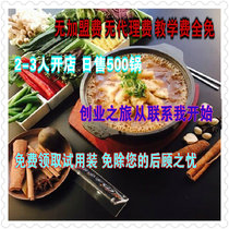 Fish sauce sauce sauce flavor eight flavors lead trial pack Bobo fish seasoning stone pot fish pickled cabbage fish join