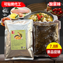 Sauerkraut flavor Boo fish sauce eight flavors lead trial pack Bobo fish seasoning stone pot fish Sauerkraut Fish join