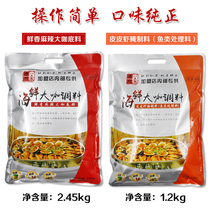 Seafood big coffee seasoning franchise store halal material seafood big coffee plate seafood aircraft carrier platter seasoning