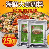 Seafood big coffee special base seasoning seasoning bag seafood big coffee make seafood seasoning plate