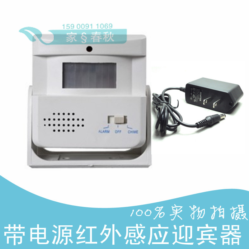 Hello welcome to the welcome doorbell infrared welcome device wireless electronic sensor with power cord