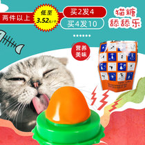 Shaking sound Net red kittens snacks cat candy licking lollipop pudding Dapi pill hair mint ball cat snacks