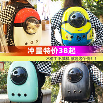 Cat bag outside bag cat cage portable cabin bag backpack space bag breathable portable bag cat supplies