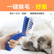 Pet automatic hair removal brush off hair brush dog hair removal brush size dog Teddy cat dog hair brush dog brush