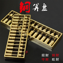 Pure copper gold Abacus carefully calculated home living room office ornaments small large pendants Wang Zhaicai business