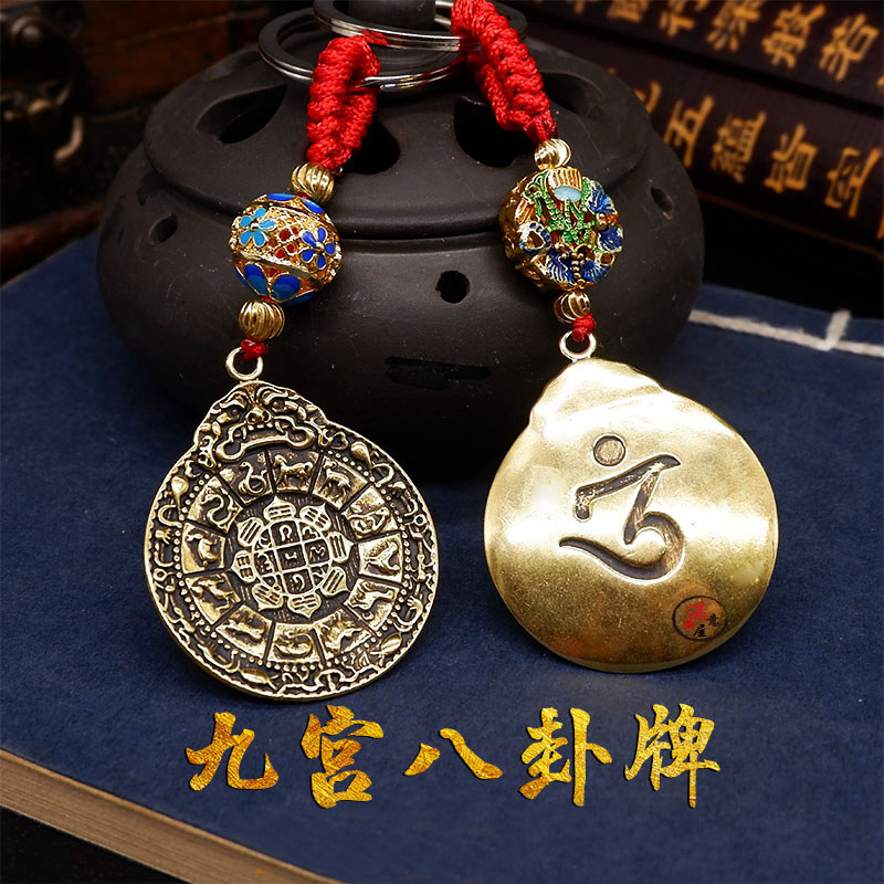 Pure Brass Hide Teaching Nine Palace Gossip Bronze Strokes of money Key buckle This life is too old a pendant car pendant with a carry-on