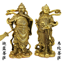 Pure copper Guan Gong Weituo protector Buddha statue Wenwu God of Wealth Jialan Bodhisattva guards God of Wealth home shop to attract wealth ornaments