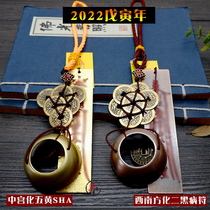 2022 Li Jumings year of the Tigers feng shui mascot five yellow two black evil swords six copper coins eight copper coins