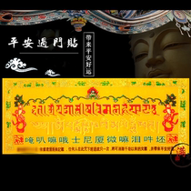 Over the door Wenmen wall decoration town house Zhaocai Bao Ping Xingcai Baozhen Yingzai Lingzhen pass safe interior door decoration