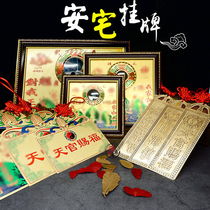 Pure copper gate feng shui pendant auspicious star Gao Zhao Taishan stone dares to be Shanhai Town Tianguan blesses the gate town house to attract wealth