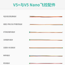 CUAV Leixun V5 and flight control accessories and cables