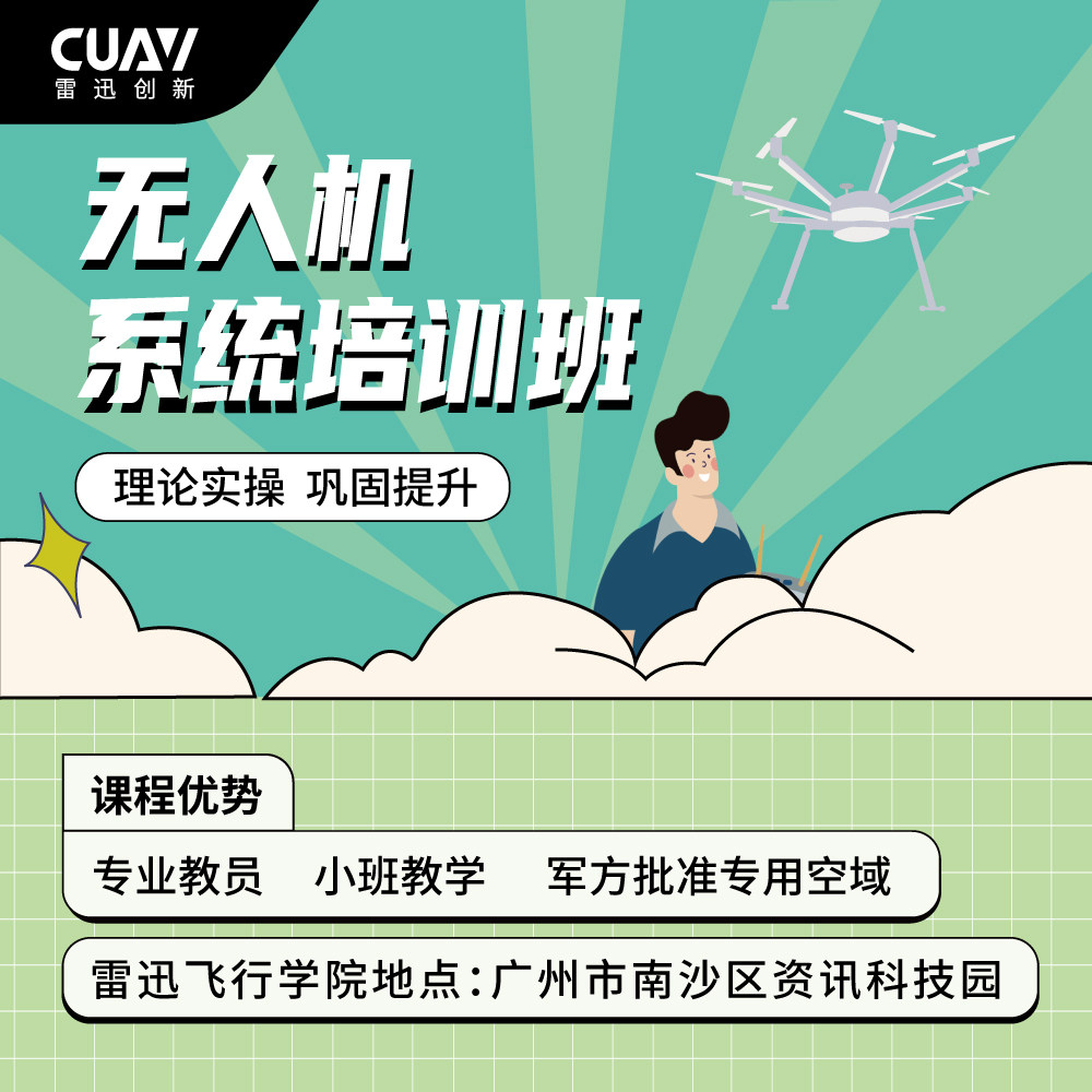 Ryxun Flight Academy-Training for the drone system