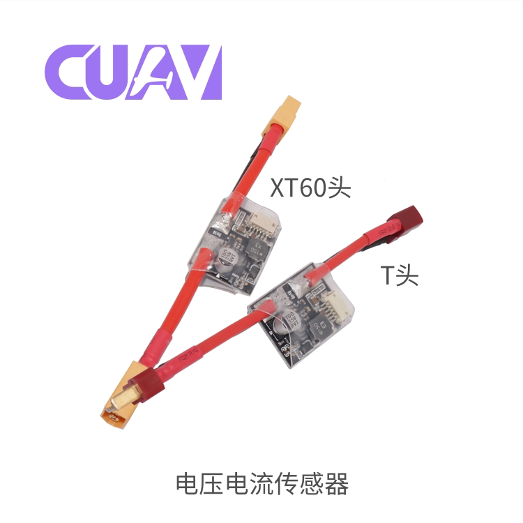 CUAV Leixun flight control power supply voltage sensor monitoring 3A with UEBC current meter APM PIX