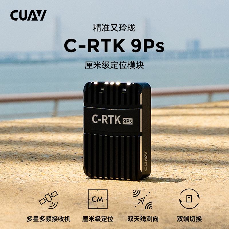 Cuav Leixun C-Rtk 9Ps High-Precision Navigation and Positioning Performance for Aerial Photography Pixapmpx4