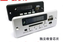 Versatile MP3 decoding board on-board sound 12 V stereo MP3 player
