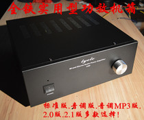  A86 economical medium-sized power amplifier chassis with A VARIETY OF options(270*102*265MM )
