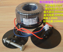 75W DOUBLE 12V full COPPER rated power transformer DIAMETER 88*HEIGHT 49MM
