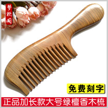 20 cm wide tooth natural green sandalwood comb wood comb anti - hair hair loss massage long hair script