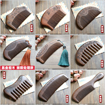 (Slightly imperfect treatment)Black gold sandalwood comb anti-hair loss anti-static massage sandalwood comb wooden