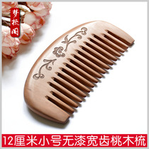 Sanrin 12 cm natural width tooth comb wood comb wood comb massage anti - static