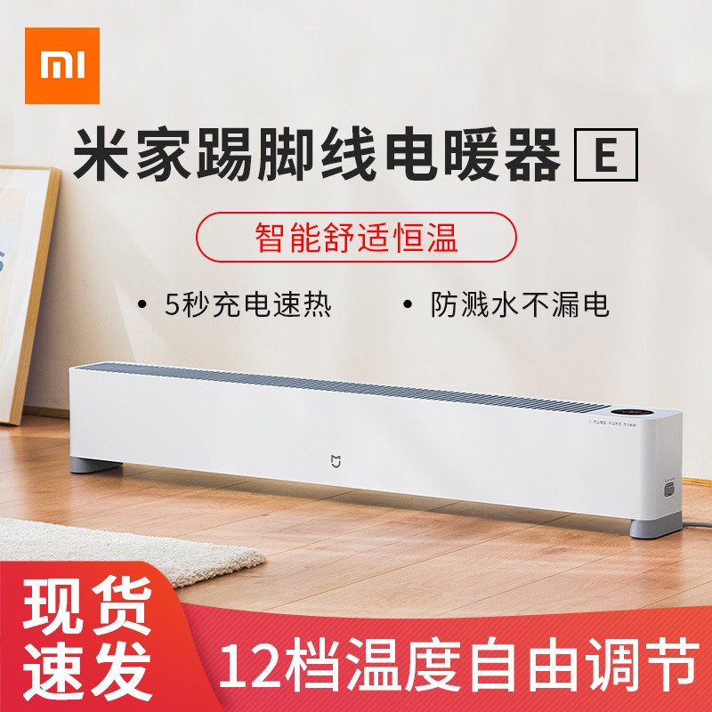 Xiaomi home kickwire heater E 1S heater household heating fan bathroom small electric heating bedroom