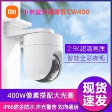 Высокотехнологичное устройство для дома 小米室外摄像头cw400夜视高清防水家用远程手机监控wifi连接