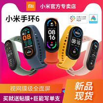 Xiaomi Xiaomi bracelet 6 intelligent blood oxygen heart rate monitoring Bluetooth sports pedometer Alipay health bracelet