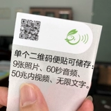 Джимми QR -кодовый метка Jimmy Code может хранить голосовые и видеозаметки