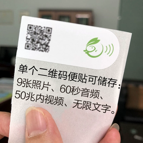 Джимми QR -кодовый метка Jimmy Code может хранить голосовые и видеозаметки