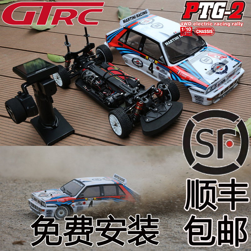 Lc Racing Ptg-2 Ptg-2R Competition-Grade Professional Rally Frame 1/10 Lc Rally Pingtou Ge (Flathead Brother)