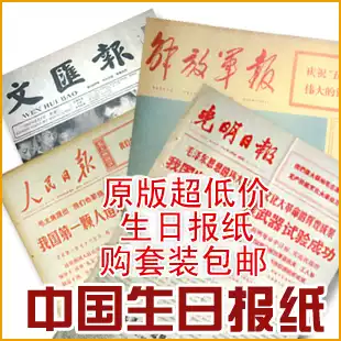 October 4, 1982 Creative gifts for girls Creative birthday gifts for men birthday newspapers