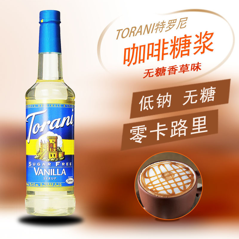 23 12 US imports TORANI Tronita French style vanilla No sugar coffee syrup 750ml sweet taste