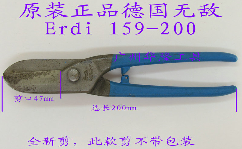 Special price Original clothing Germany No enemy Erdi white iron cut sheet cut 159-200 to gold cut 7 inch silver cut