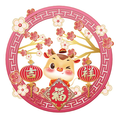 2021春节牛年创意过年装饰墙贴画