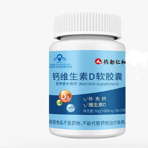 药都仁和 钙加维生素d软胶囊液