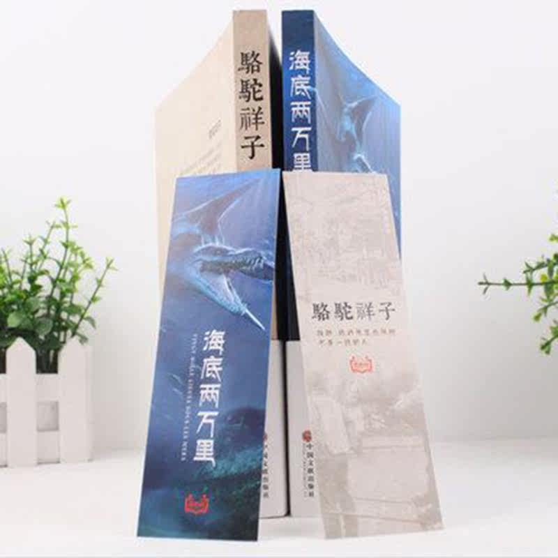 【随机发一本，不接受指定】海底两万里骆驼祥子老舍原著正版完整版语文新课标7七年级下册指定阅读骆驼祥子初中版初中生必读