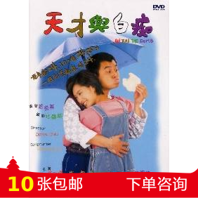 Genius and idiots Zhu Yin Cai Shaofen Cao Yonglian Xu Zhian authorized the collection