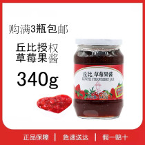 Chubby Jam Strawberry Jam 340g Student Breakfast Bread Mate Baking Sandwich Material Full 3 Bottles
