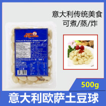 Ossa potato balls 500g Serie pasta Potato Gnocchi Italy original imported potato face