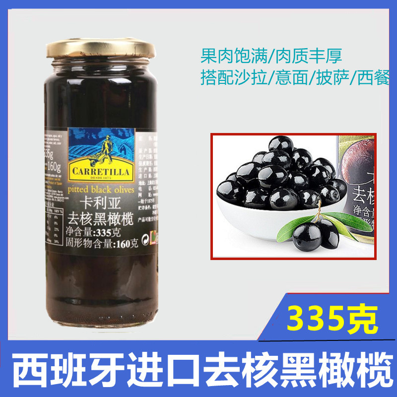 Carria went to nuclear black olive cans 335g Spain imported non - nuclear olive pizza Italian salad material