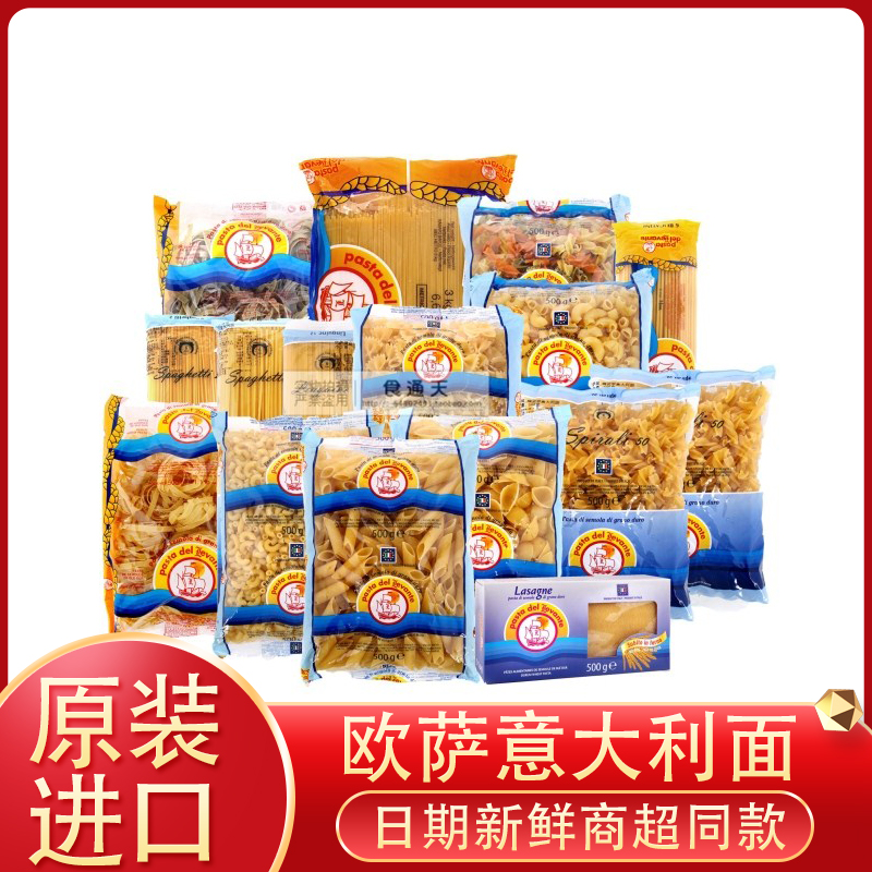 Italy originally imported Osa card Italian tables 500 grams spinach surface Italian powder pasta wide roll surface