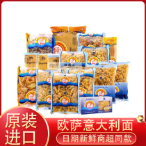 Italian original imported Eurosaza Italia pasta 500 gr spinach roll face pasta with a wide roll face