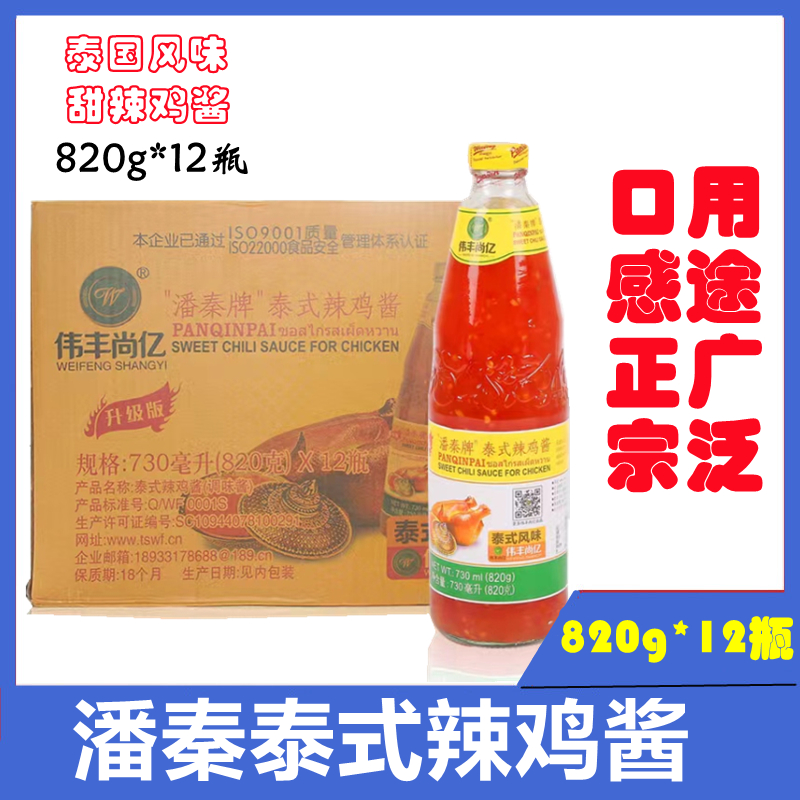 Thai flavor seasoning pan Qinqin Thai style spicy chicken sauce with sweet and spicy sauce dipped 820g * 12 sour sweet type spicy sauce scallion cake