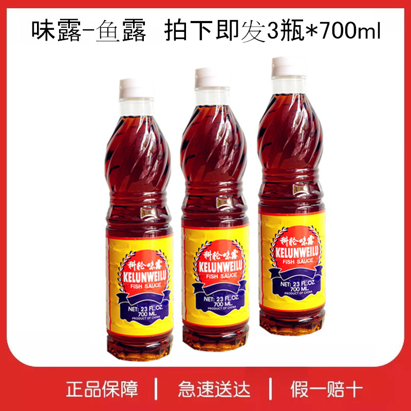 Miso Fish Sauce 700ml *3 bottles Korin Fish Sauce Cooking stir-fry cooking fresh soy sauce seasoning 
