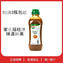 Home Music Condensed Yao Juice Seasonings 480g Hot Pot Soup Base High Broth Fried Vegetables Yellow Braising Chicken Hot Stir-fry Full 3 Bottles