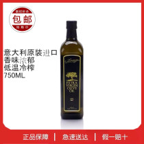 Italy imports Osa virgin olive oil 750ml edible sautcha cooking olive oil seasoned oil  