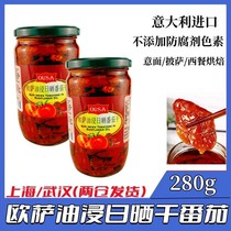 Spot Osa oil soaked canned sun-dried tomatoes 280g Italian imported salad pasta pizza Western food