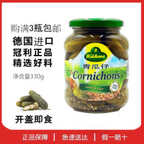 German Import Crown Liqing Guazai Sour Green Melon Burger Sandwich Sour Cucumber 330g Open Stomach Full 3 Bottles